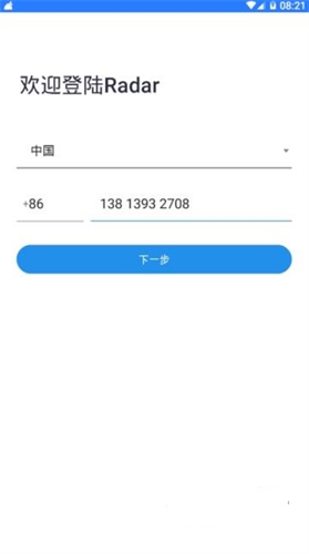 雷达钱包安卓版最新安卓2023下载