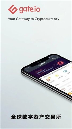 gateio交易所app下载安装2023