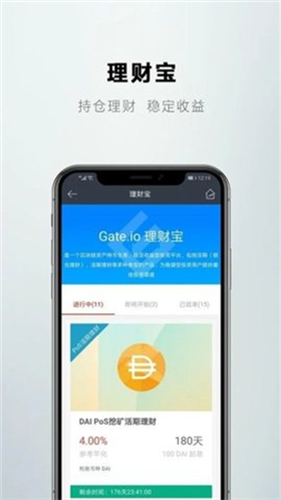 gateio交易所app下载安装2023
