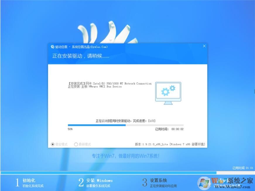 最新Win7纯净版系统下载