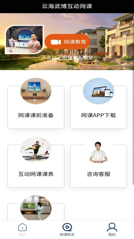 云海武博app-插图1