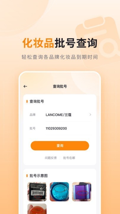 可橙收纳app