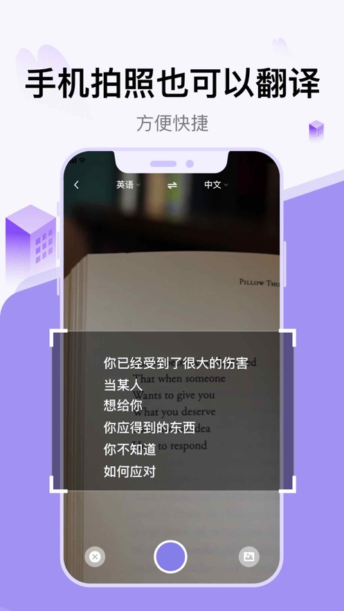 星辰翻译app-插图1