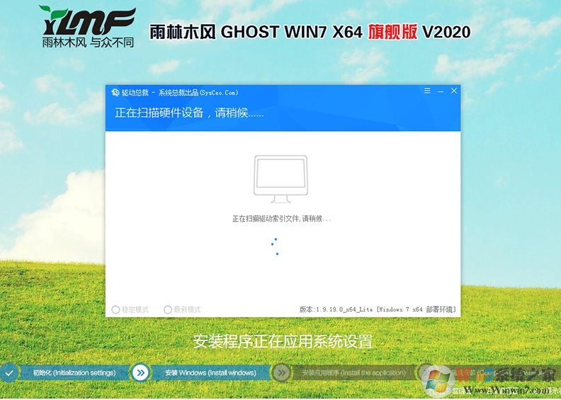 【新电脑】雨林木风Win7纯净版64位旗舰版(超级优化)V2020(带USB3.0)