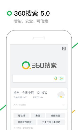 360ai搜索