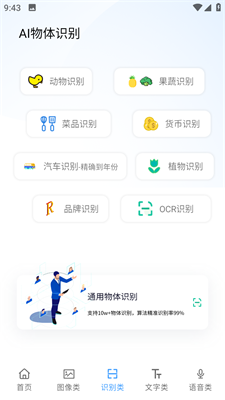 ai工具箱app下载