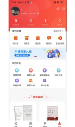 奈尔臻享app-插图2