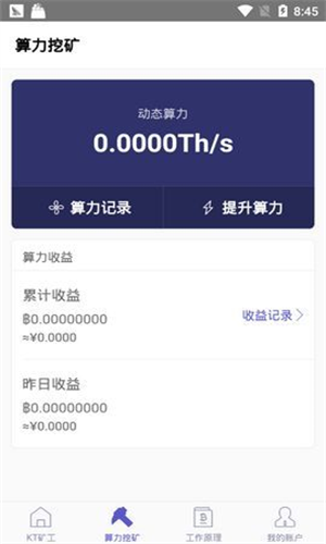 KT矿工app安卓下载
