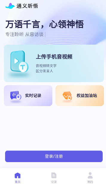 通义千问app最新版2023最新安卓下载