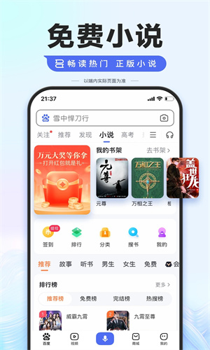 百度app下载最新版免费安装