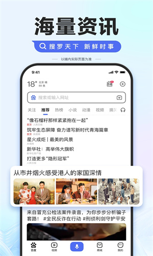 百度app下载最新版免费安装