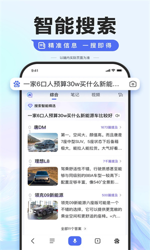 百度app下载最新版免费安装