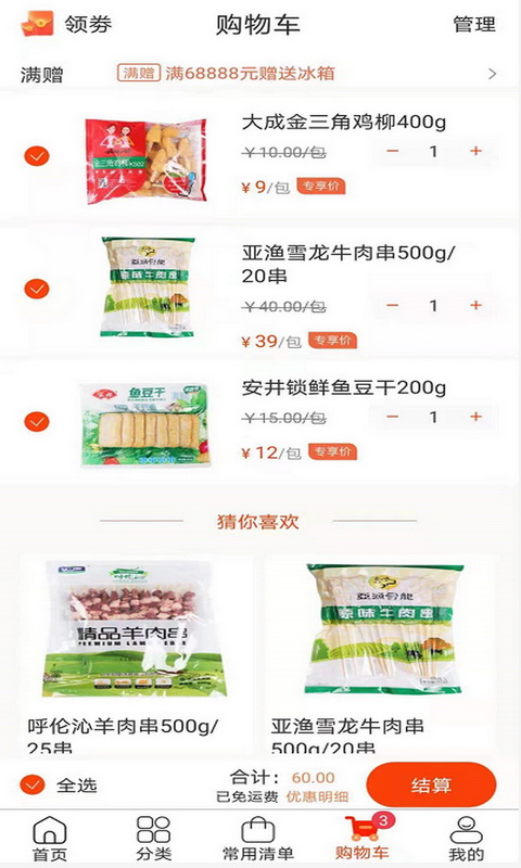 餐饮联盟app-插图2