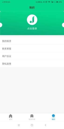 吉吉出行app下载最新版