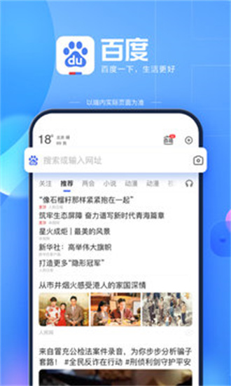 百度ai助手app最新版安卓版