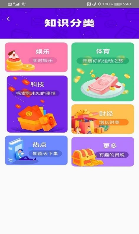 乐答题app-插图2