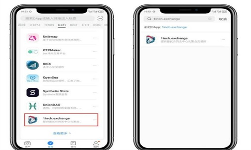 1INCH交易所最新安卓2023下载
