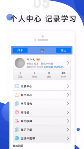 爱语吧app最新下载