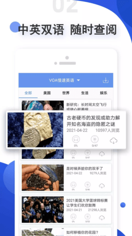 爱语吧app最新下载