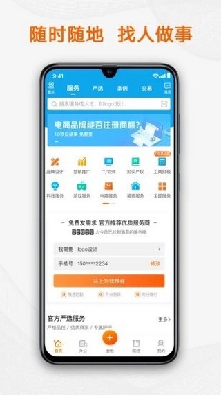 点点录入app-插图1