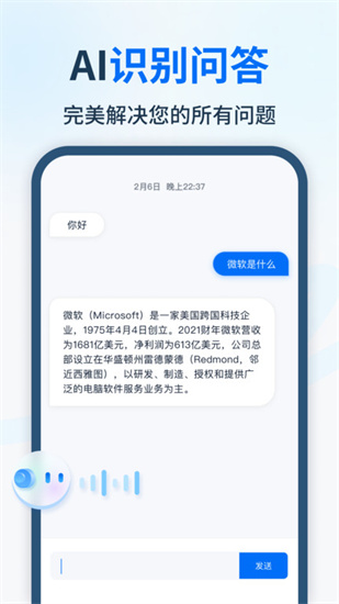 xAI智能app安卓版下载2023版