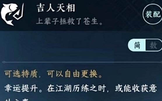 《逆水寒手游》幸运值怎么增加