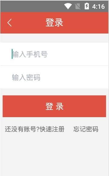 农村房屋安全信息采集系统app-插图1