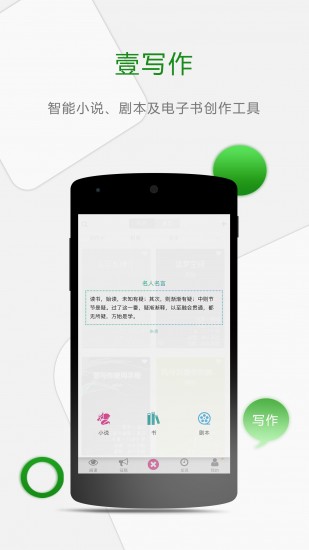 壹写作安卓最新下载