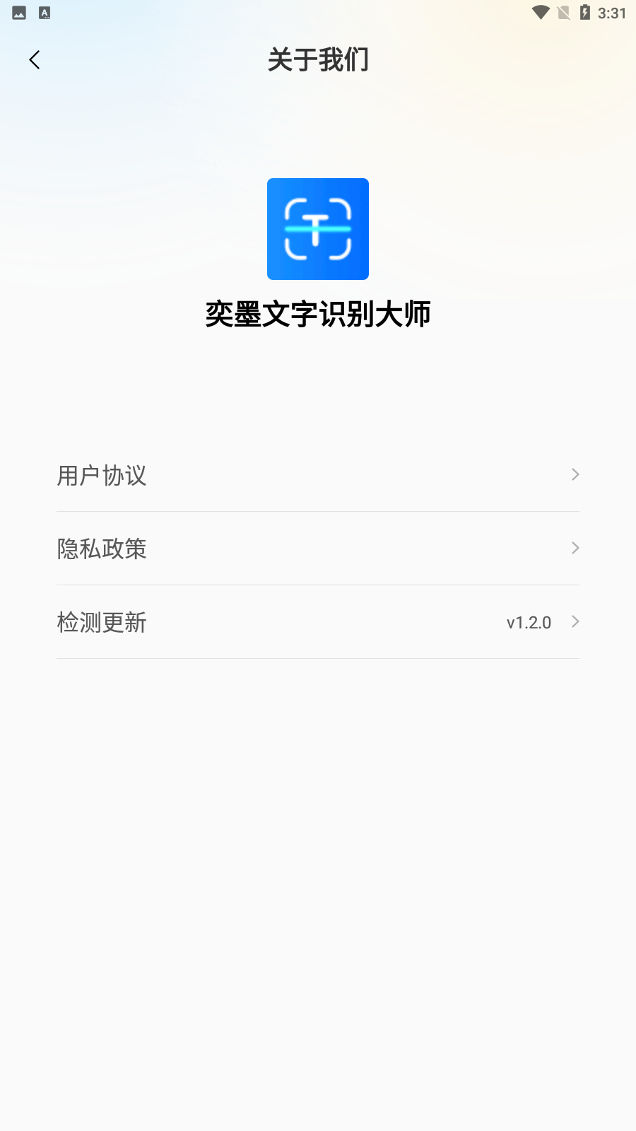 奕墨文字识别大师下载2023版