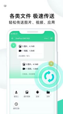 手机克隆大师最新版2023下载