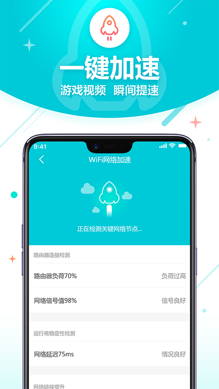 WiFi智能助理2023安卓最新下载