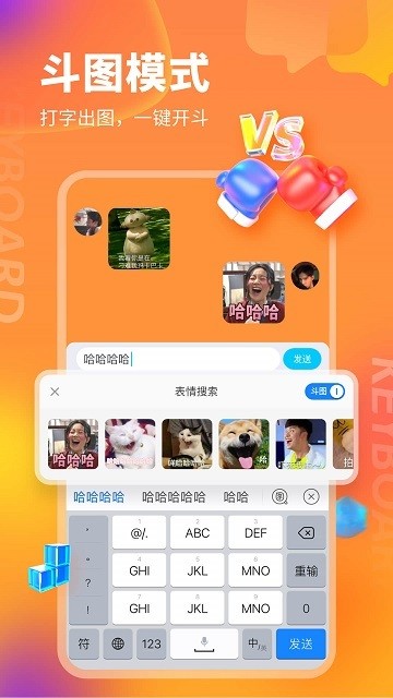 kk键盘app