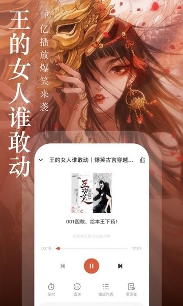 奇迹文学app