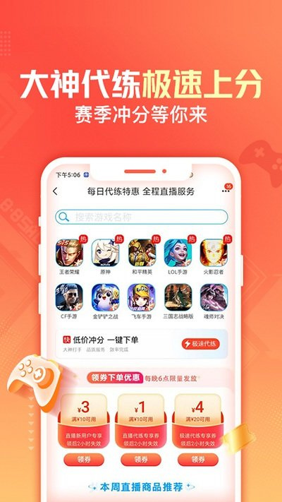 交易猫手游交易平台app