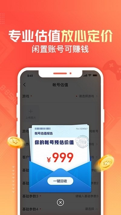 交易猫手游交易平台app