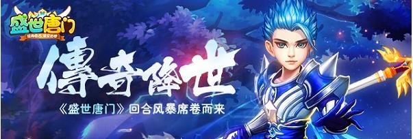 丰富多样的玩法，经典的回合制玩法，给你带来全新的MMORPG游戏乐趣。