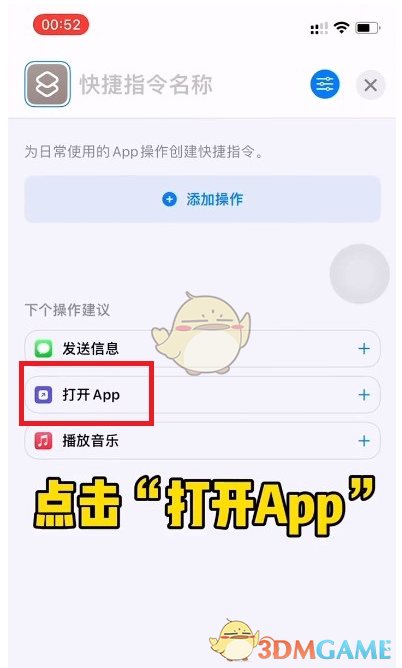 《微信》ios版修改图标方法