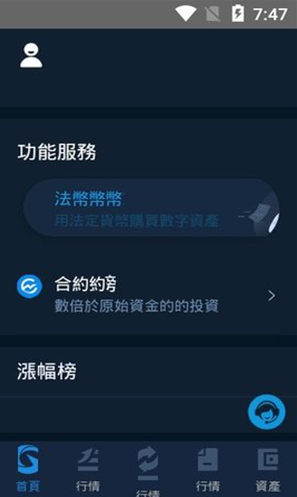 pickcoin交易所app最新版下载