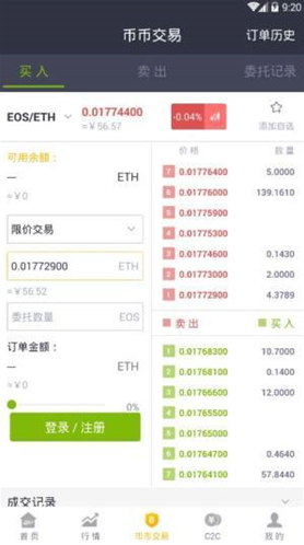 币虎交易所app2023安卓最新下载