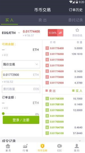 币虎交易所app苹果版最新安卓版本