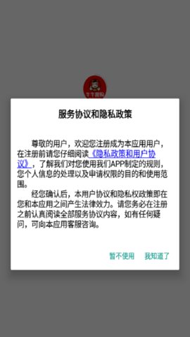 牛牛趣购app手机购物平台