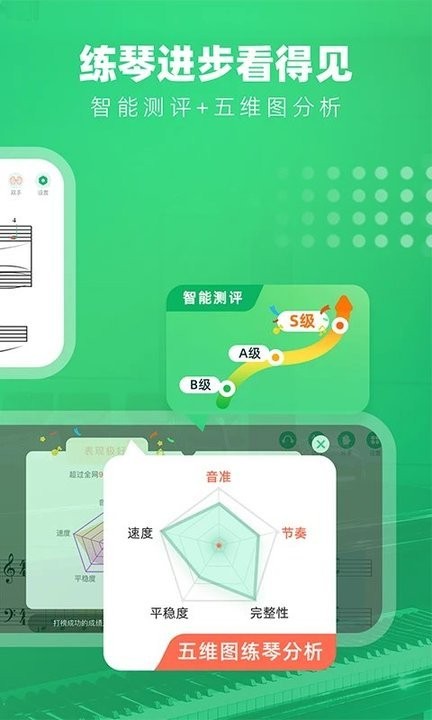 小叶子钢琴app