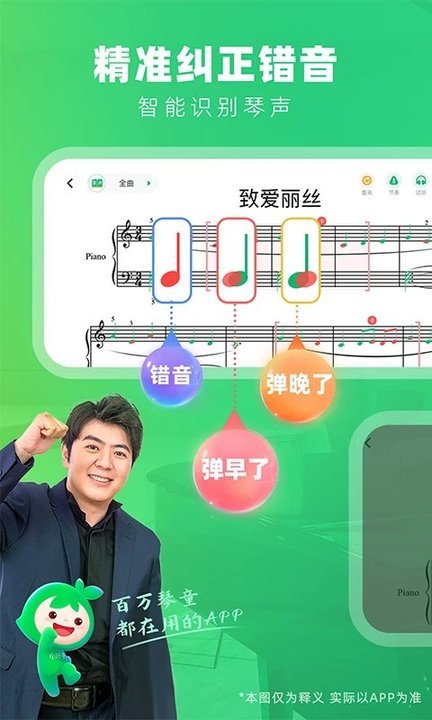 小叶子钢琴app