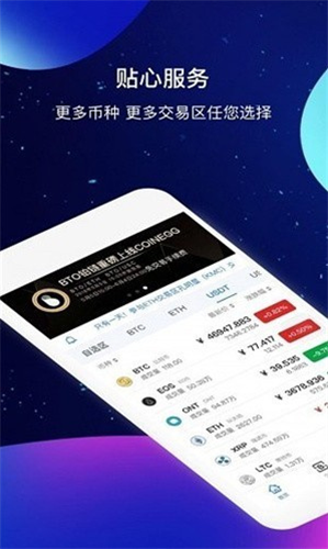 波卡币交易所app2023安卓版下载