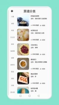 简约辟谷食谱app