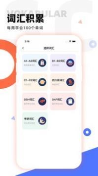 德语goAPP