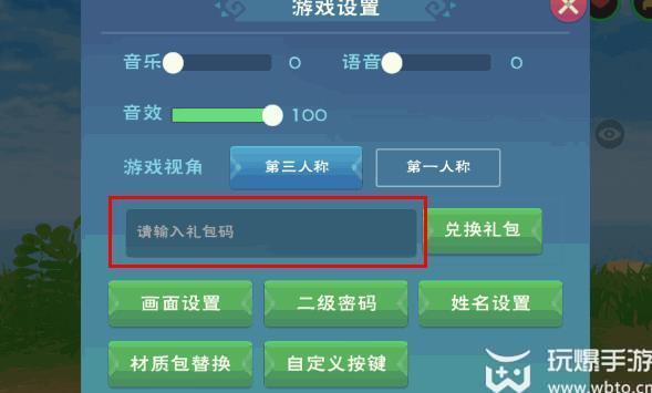 创造与魔法2023兑换码最新