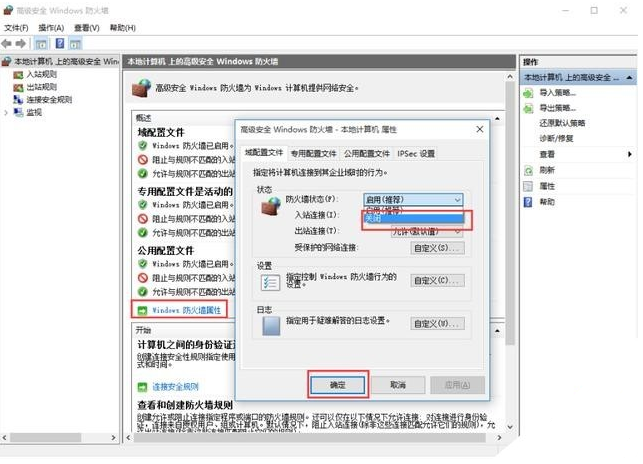 windows10设置