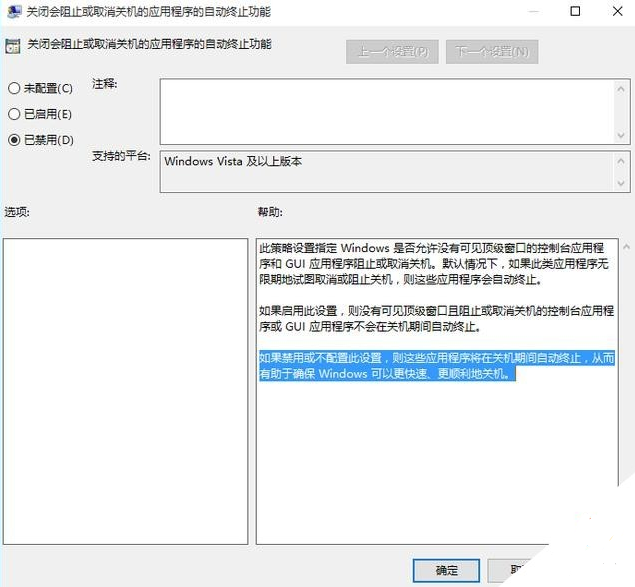 windows10设置