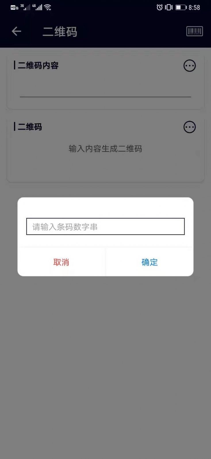 码快查下载最新app